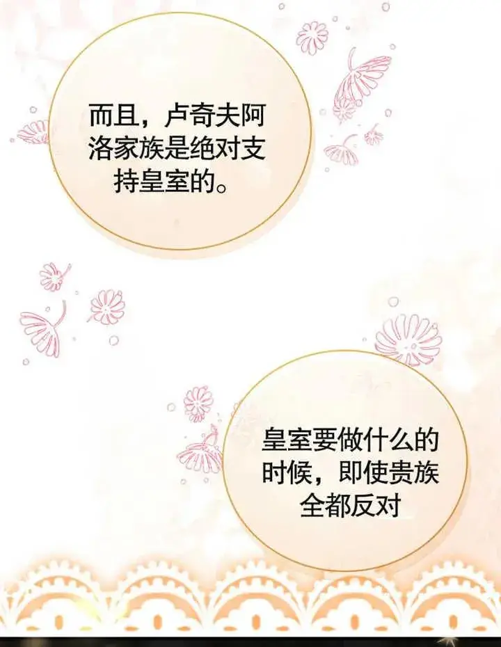 《被神宠爱的孩子，金色格拉蒂亚》第11话图15