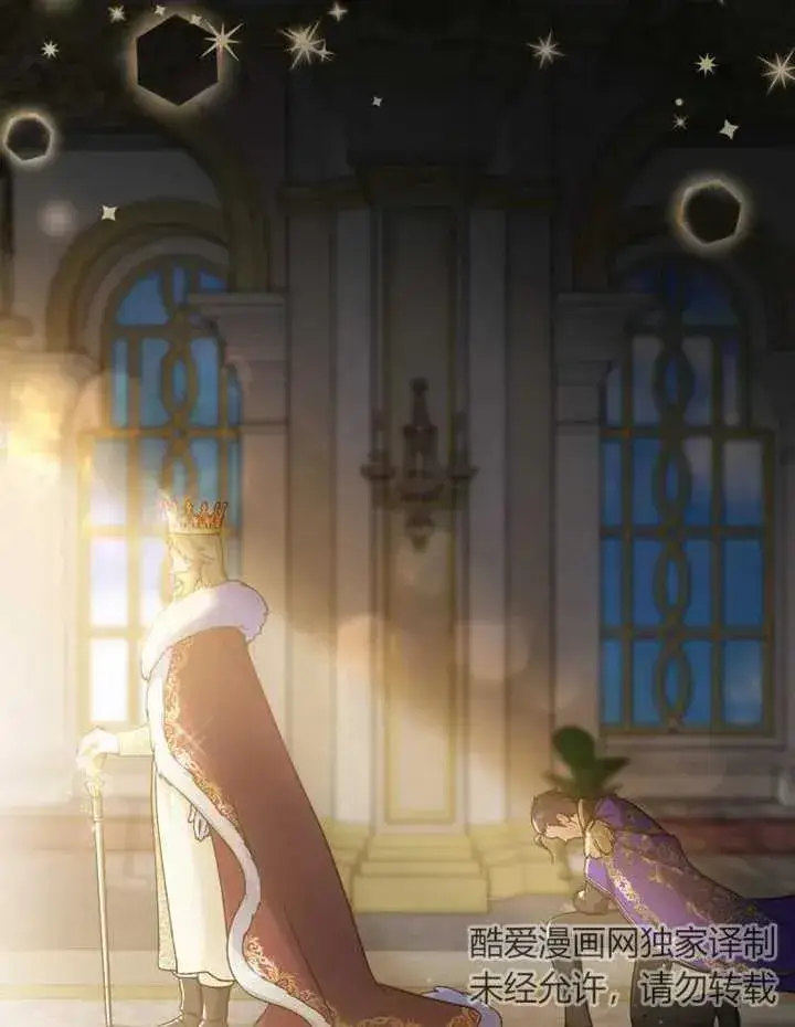 《被神宠爱的孩子，金色格拉蒂亚》第11话图16