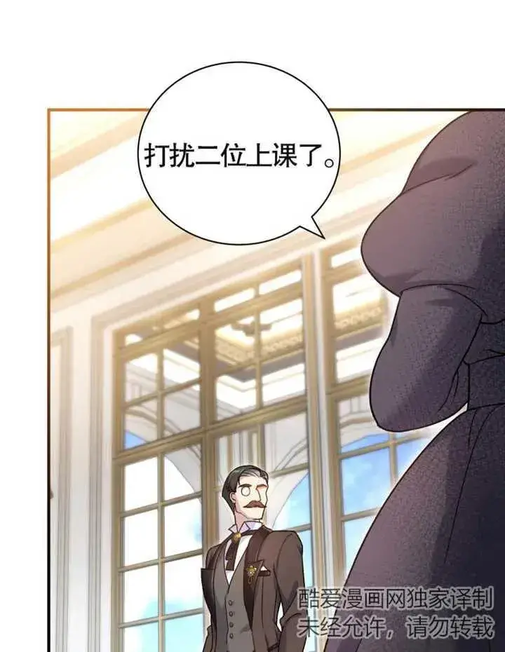 《被神宠爱的孩子，金色格拉蒂亚》第11话图26