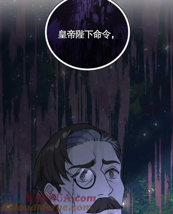 《被神宠爱的孩子，金色格拉蒂亚》第11话图29