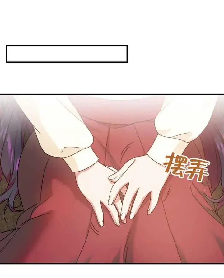 《被神宠爱的孩子，金色格拉蒂亚》第11话图34