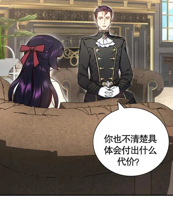 《被神宠爱的孩子，金色格拉蒂亚》第11话图36