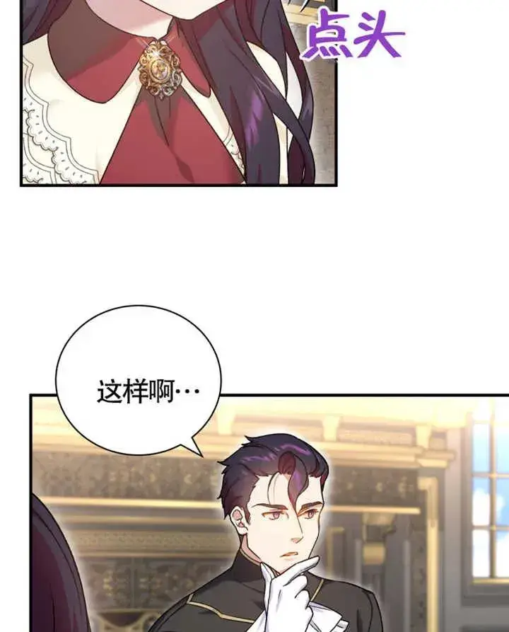 《被神宠爱的孩子，金色格拉蒂亚》第11话图38