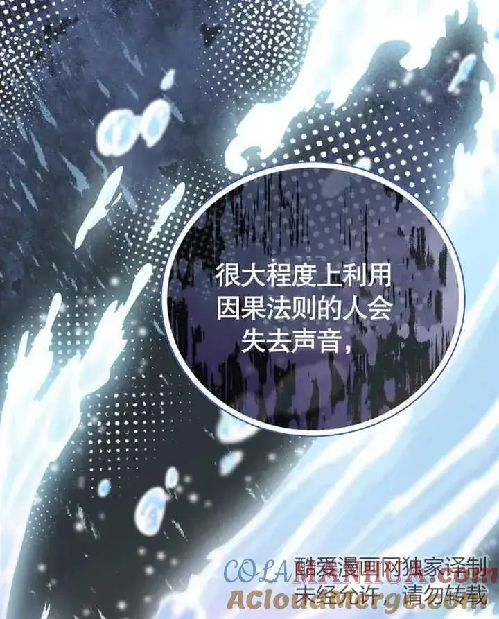 《被神宠爱的孩子，金色格拉蒂亚》第11话图41