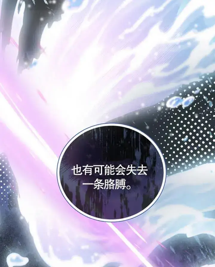 《被神宠爱的孩子，金色格拉蒂亚》第11话图42