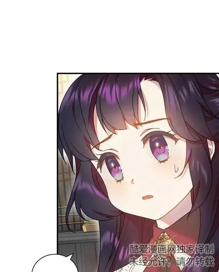 《被神宠爱的孩子，金色格拉蒂亚》第11话图47