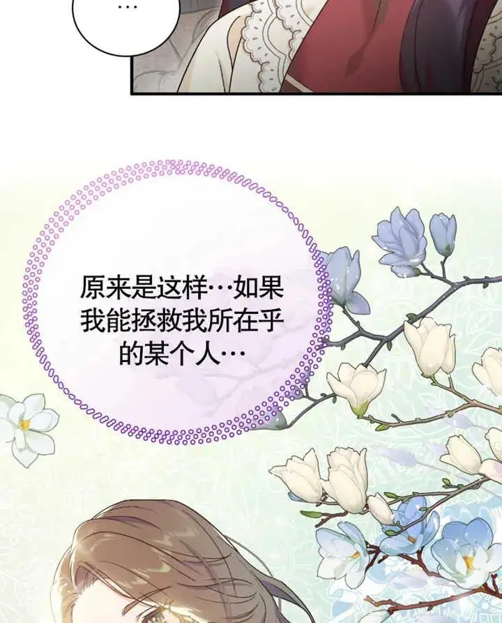 《被神宠爱的孩子，金色格拉蒂亚》第11话图48