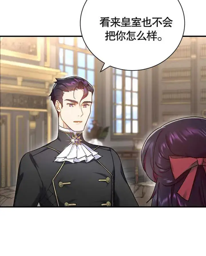 《被神宠爱的孩子，金色格拉蒂亚》第11话图51