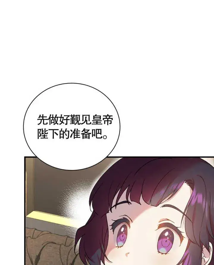 《被神宠爱的孩子，金色格拉蒂亚》第11话图54