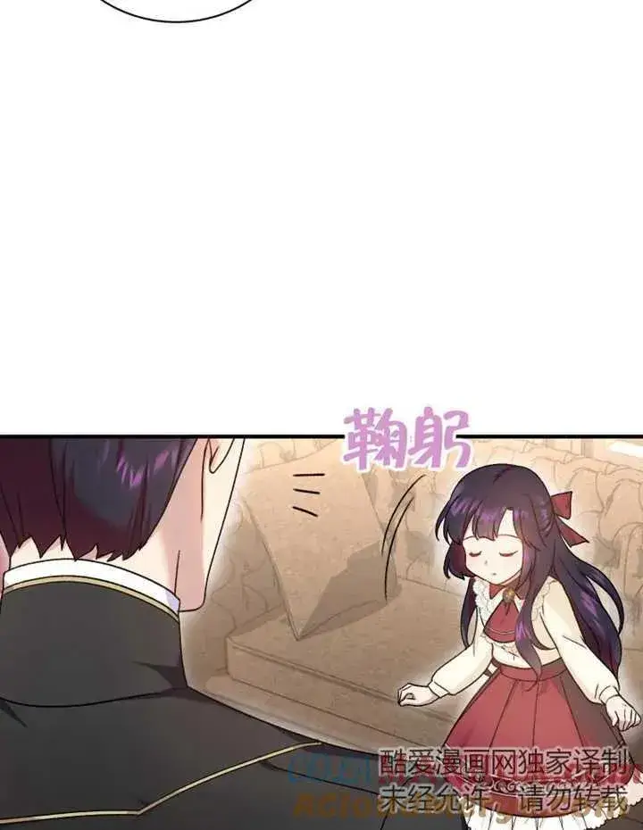 《被神宠爱的孩子，金色格拉蒂亚》第11话图57
