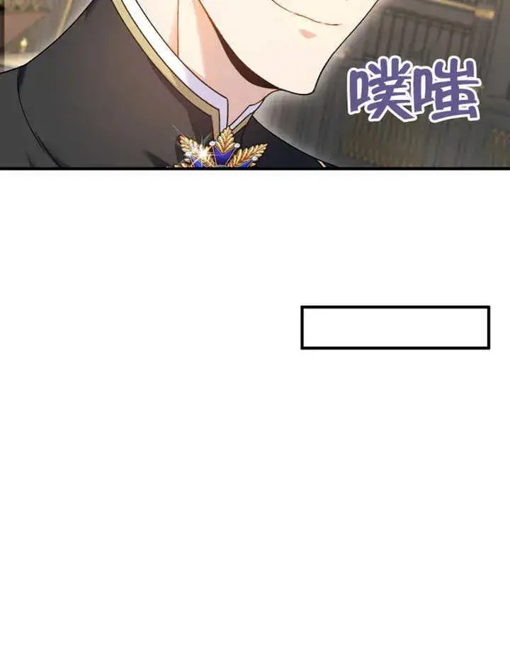 《被神宠爱的孩子，金色格拉蒂亚》第11话图60