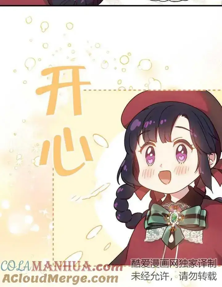 《被神宠爱的孩子，金色格拉蒂亚》第11话图65