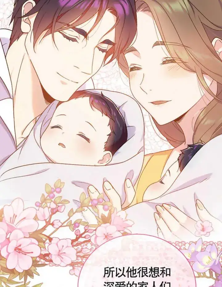 《被神宠爱的孩子，金色格拉蒂亚》第11话图7