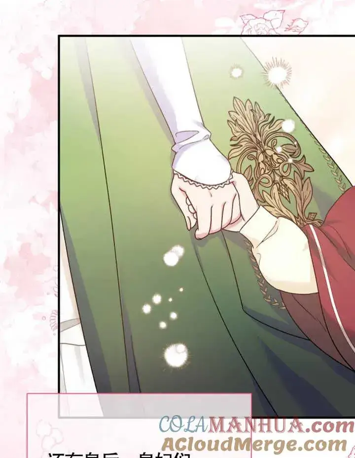 《被神宠爱的孩子，金色格拉蒂亚》第11话图73