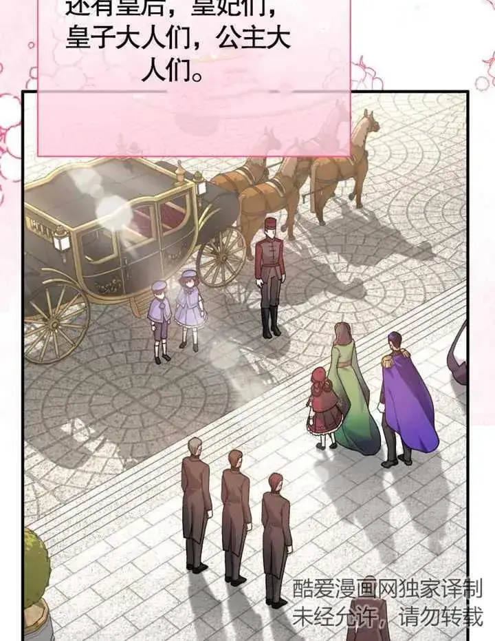 《被神宠爱的孩子，金色格拉蒂亚》第11话图74