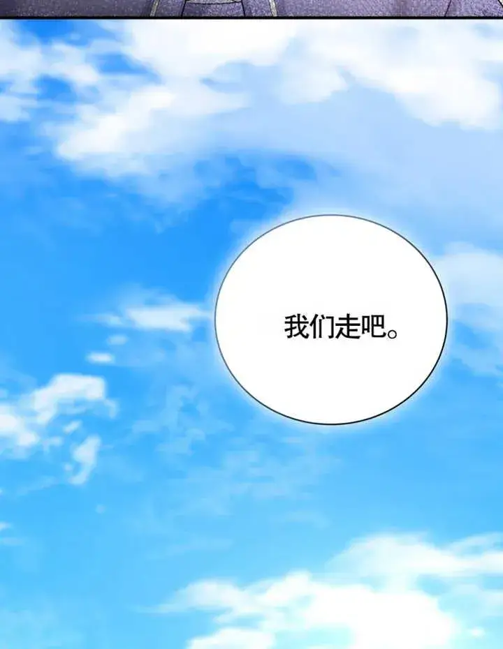 《被神宠爱的孩子，金色格拉蒂亚》第11话图82