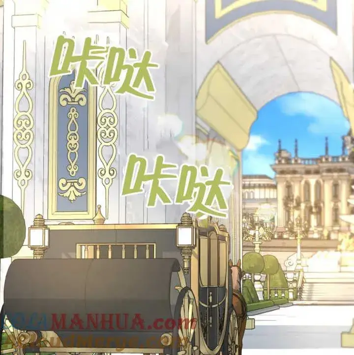 《被神宠爱的孩子，金色格拉蒂亚》第11话图85