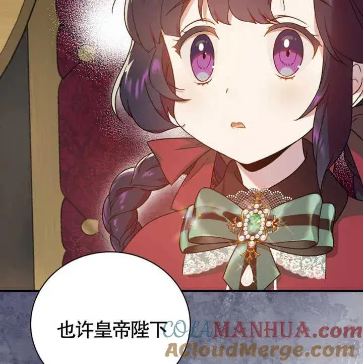 《被神宠爱的孩子，金色格拉蒂亚》第11话图89