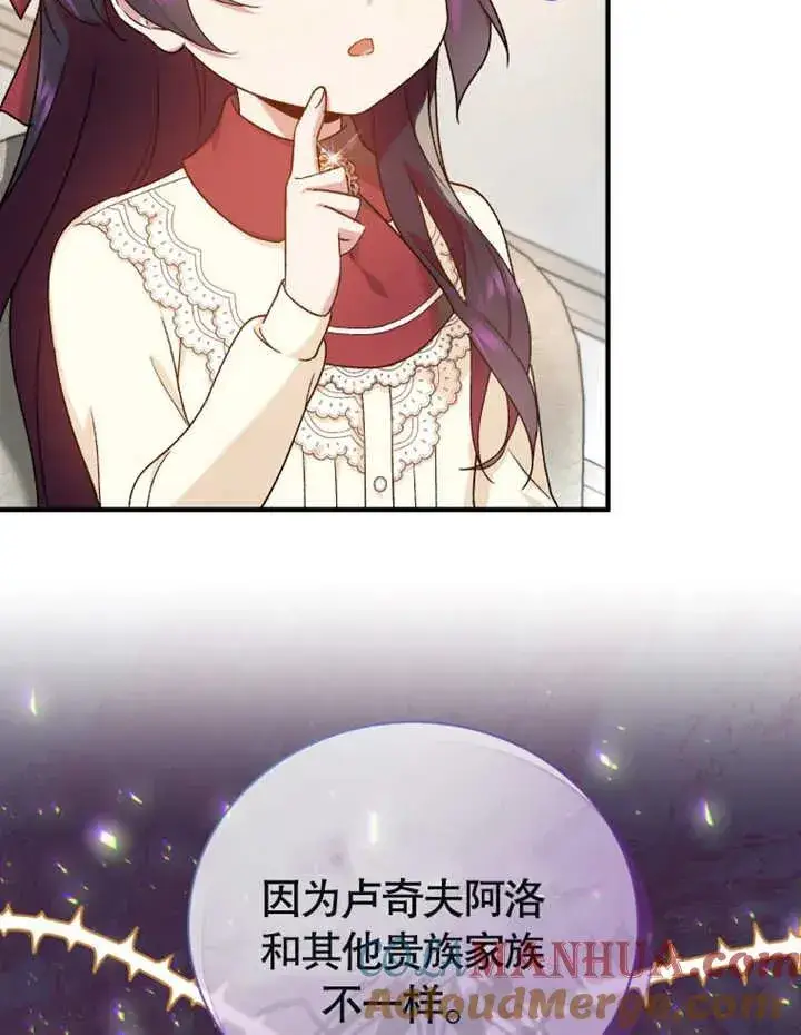 《被神宠爱的孩子，金色格拉蒂亚》第11话图9