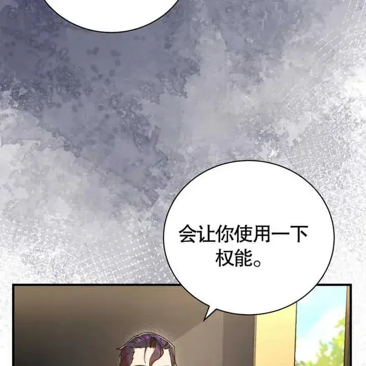 《被神宠爱的孩子，金色格拉蒂亚》第11话图90