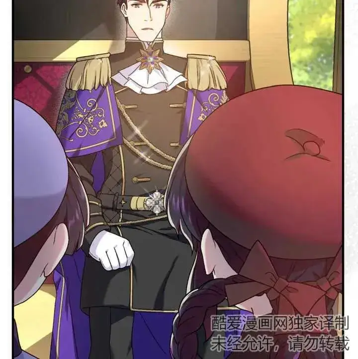 《被神宠爱的孩子，金色格拉蒂亚》第11话图91