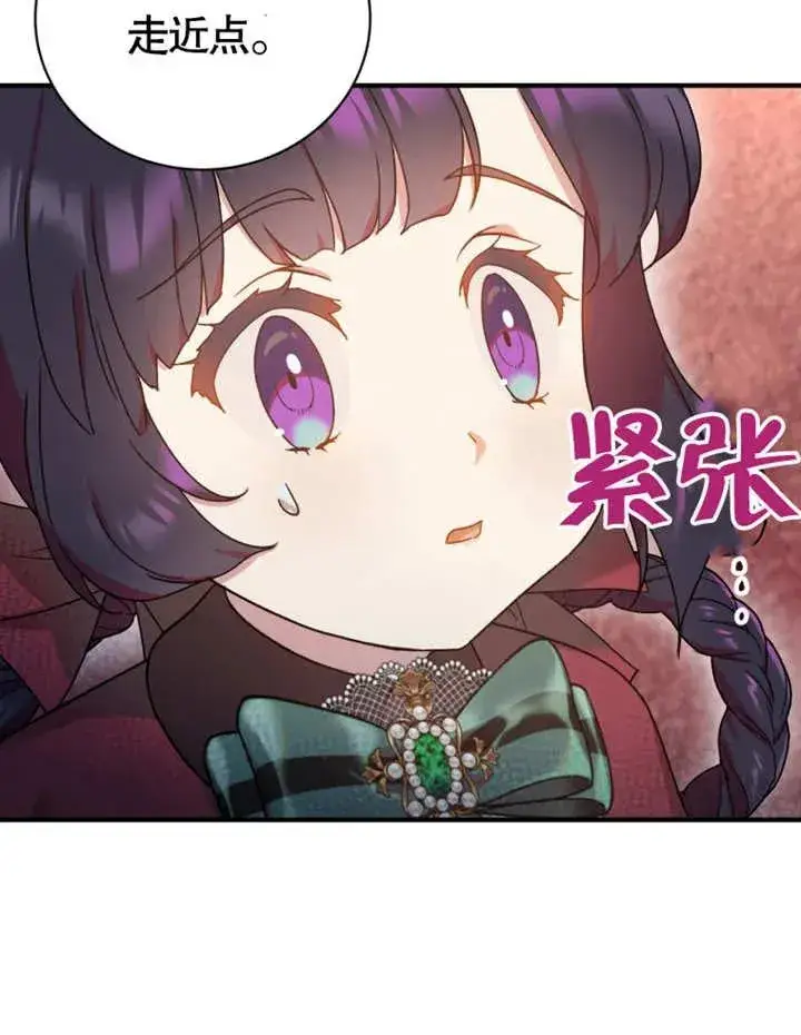《被神宠爱的孩子，金色格拉蒂亚》第12话图14
