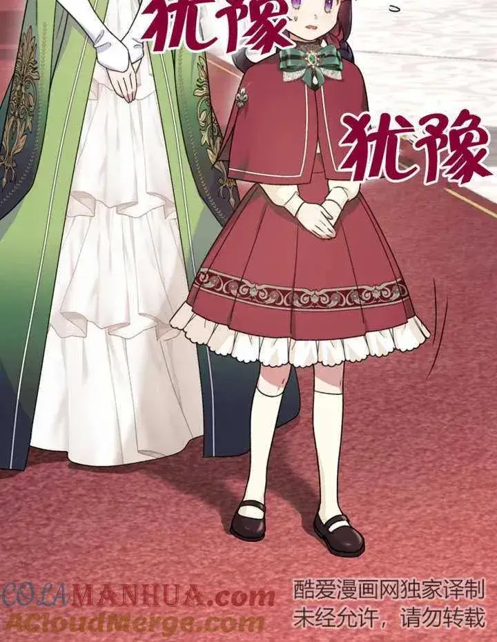 《被神宠爱的孩子，金色格拉蒂亚》第12话图17