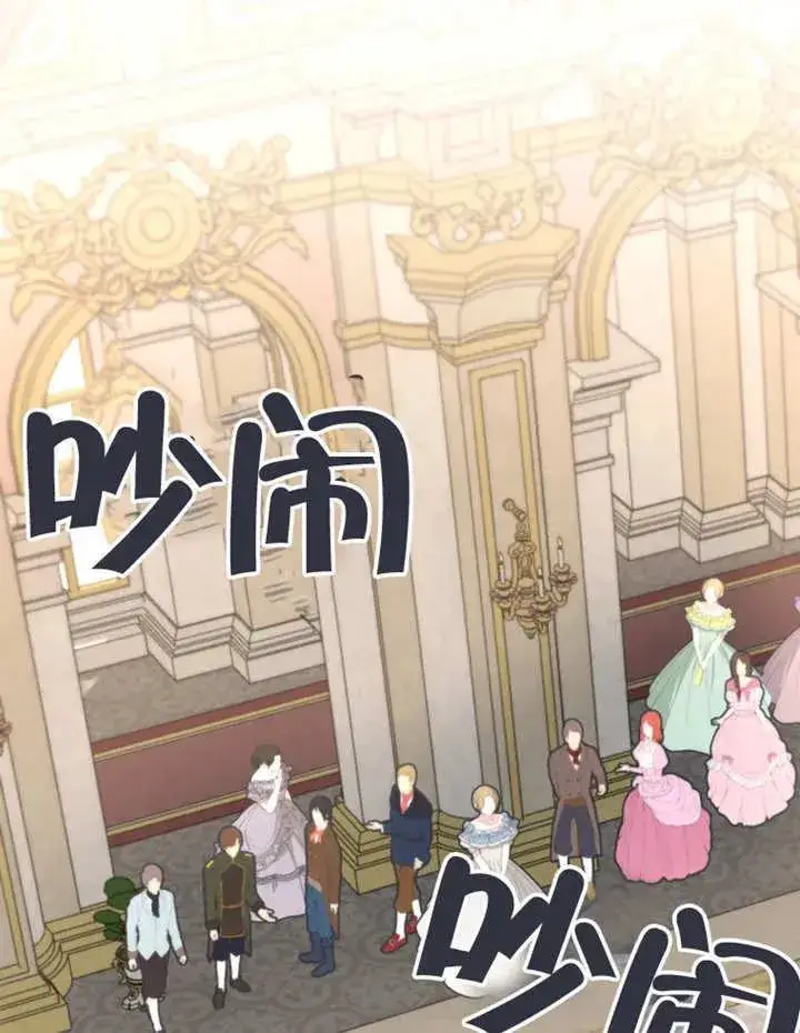 《被神宠爱的孩子，金色格拉蒂亚》第12话图26