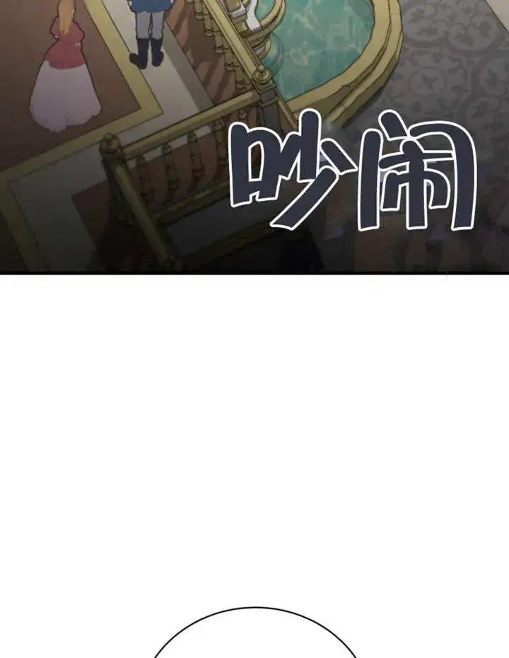 《被神宠爱的孩子，金色格拉蒂亚》第12话图28