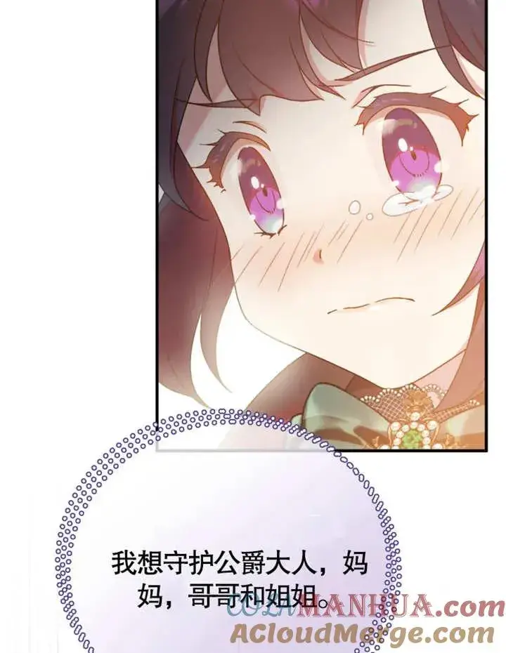 《被神宠爱的孩子，金色格拉蒂亚》第12话图41