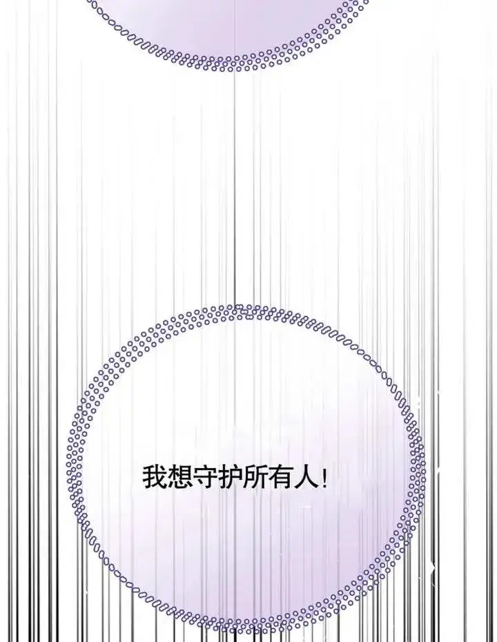 《被神宠爱的孩子，金色格拉蒂亚》第12话图42