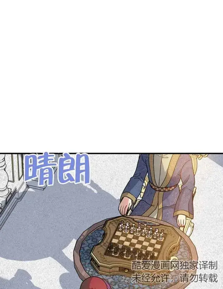 《被神宠爱的孩子，金色格拉蒂亚》第12话图62
