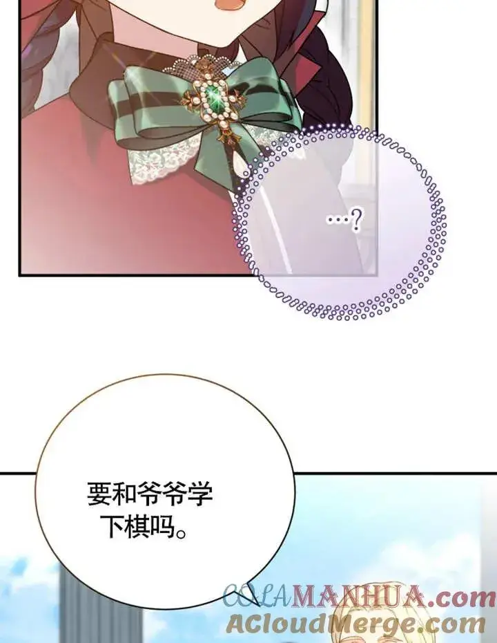 《被神宠爱的孩子，金色格拉蒂亚》第12话图65