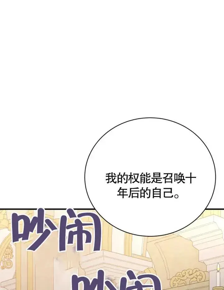 《被神宠爱的孩子，金色格拉蒂亚》第12话图78