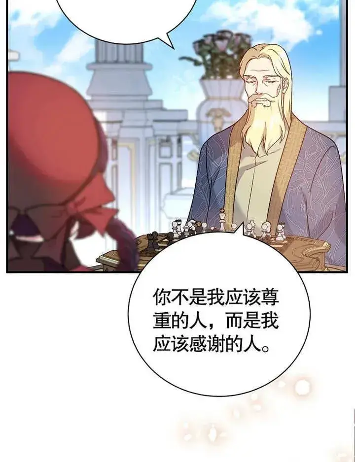 漫画《被神宠爱的孩子，金色格拉蒂亚》第13话第10张图