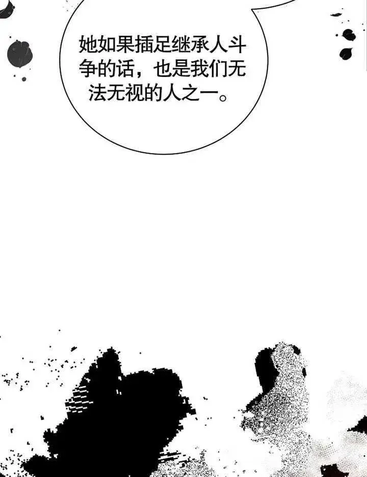 漫画《被神宠爱的孩子，金色格拉蒂亚》第13话第112张图
