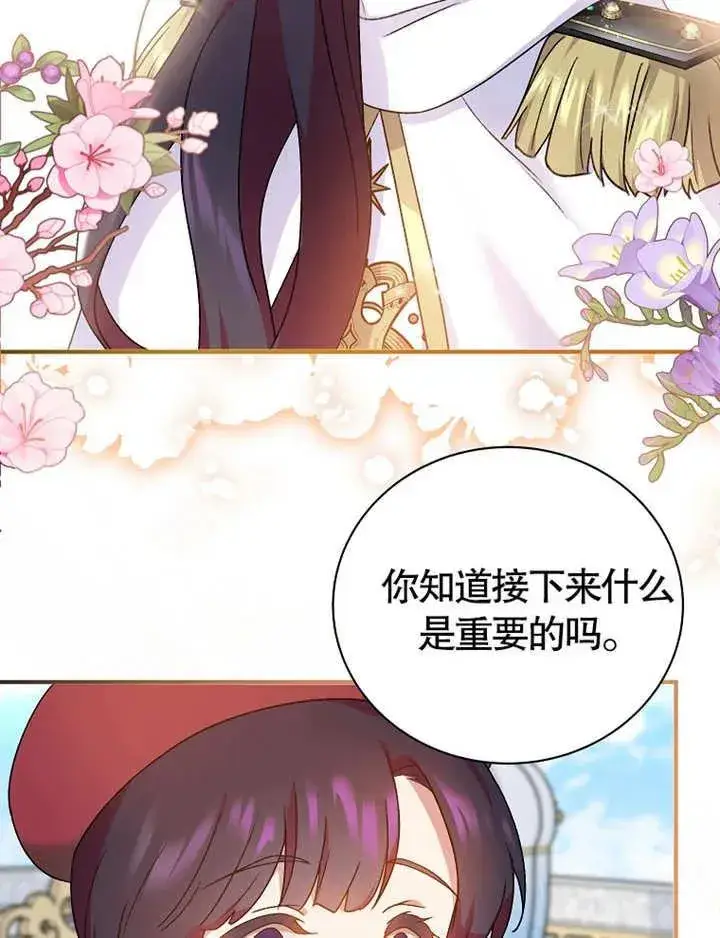 漫画《被神宠爱的孩子，金色格拉蒂亚》第13话第12张图