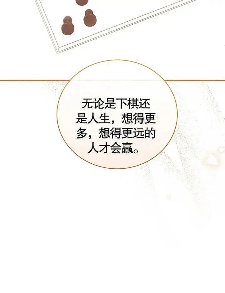 漫画《被神宠爱的孩子，金色格拉蒂亚》第13话第15张图