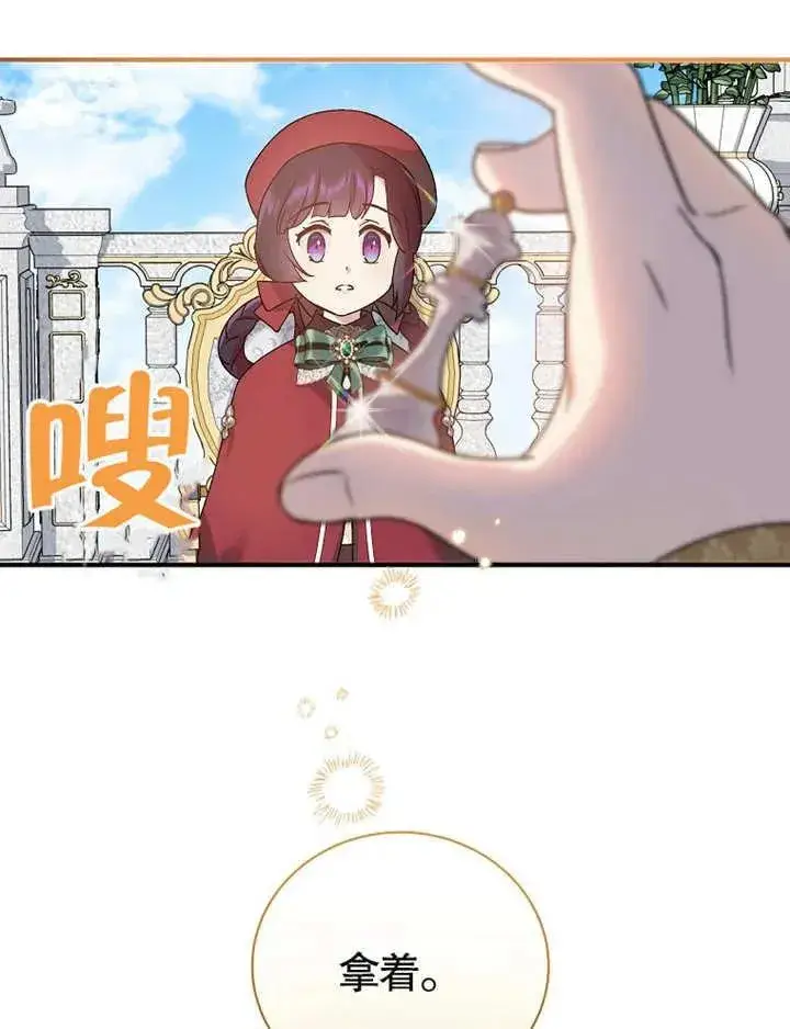 漫画《被神宠爱的孩子，金色格拉蒂亚》第13话第16张图