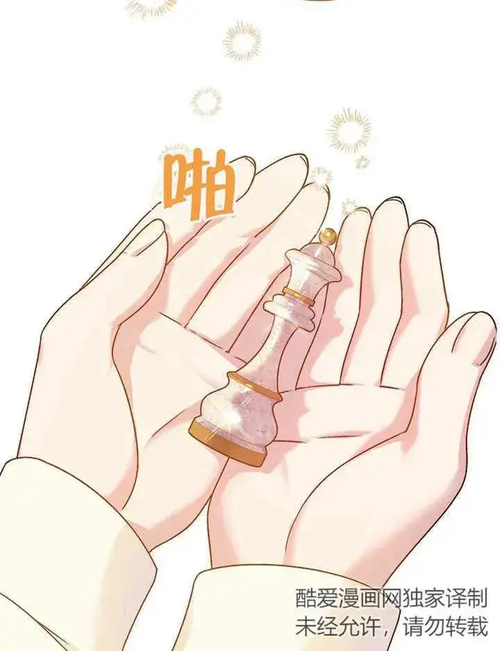 漫画《被神宠爱的孩子，金色格拉蒂亚》第13话第18张图