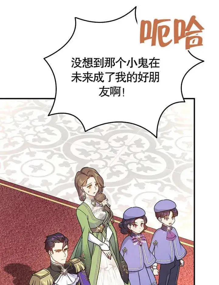 漫画《被神宠爱的孩子，金色格拉蒂亚》第13话第30张图