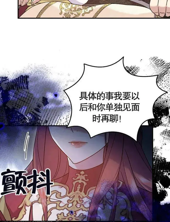 漫画《被神宠爱的孩子，金色格拉蒂亚》第13话第36张图