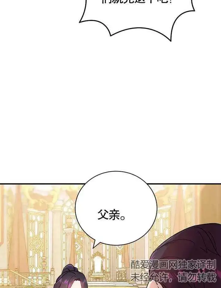 漫画《被神宠爱的孩子，金色格拉蒂亚》第13话第38张图