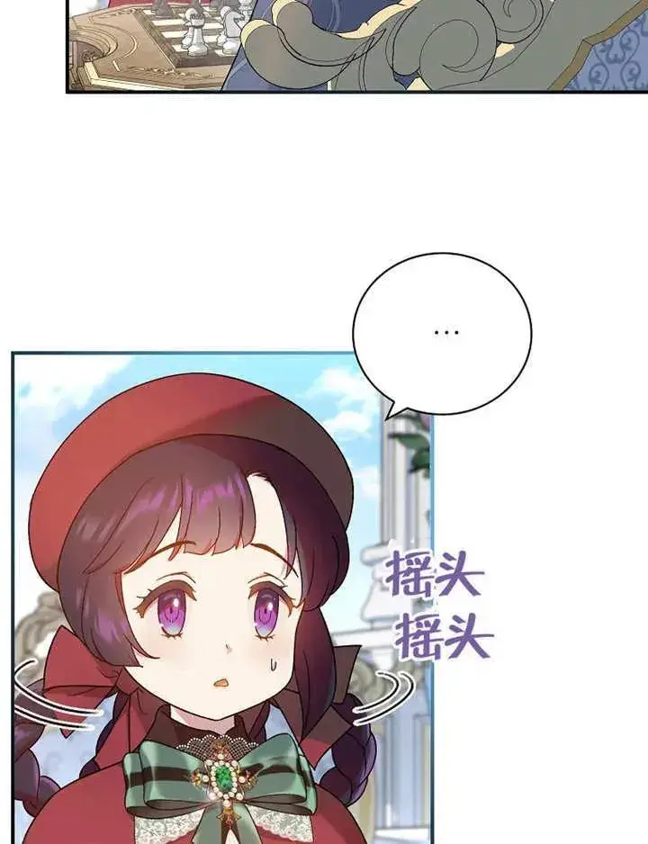 漫画《被神宠爱的孩子，金色格拉蒂亚》第13话第4张图