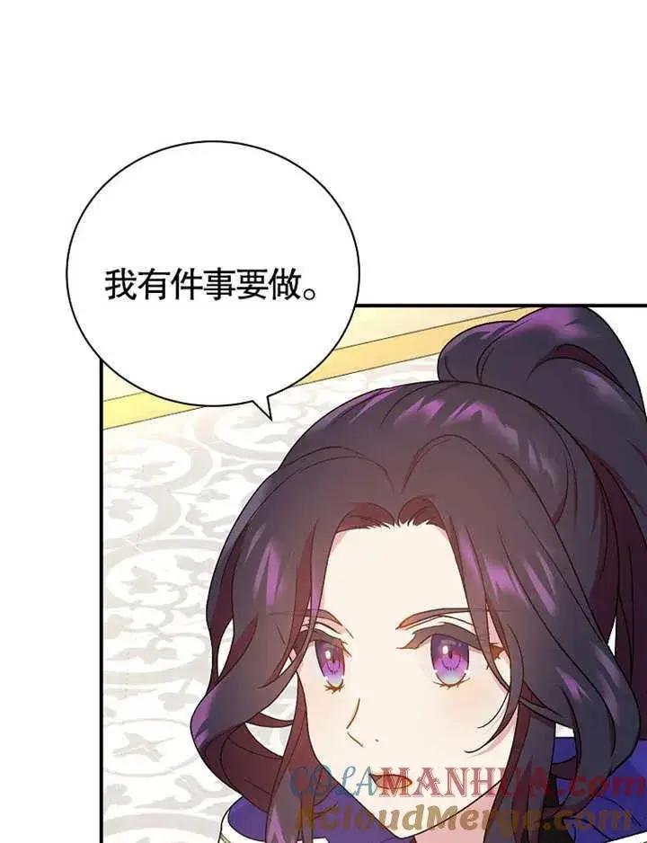 漫画《被神宠爱的孩子，金色格拉蒂亚》第13话第41张图
