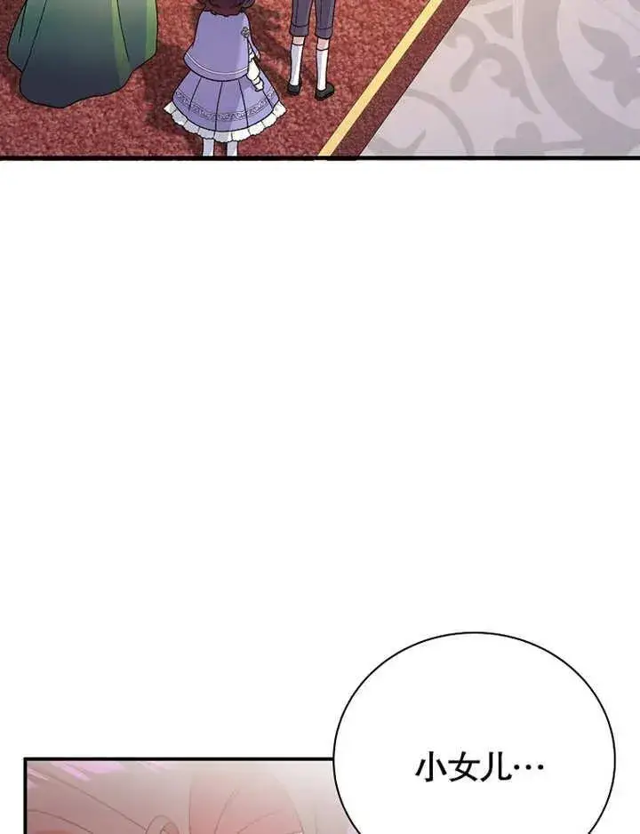 漫画《被神宠爱的孩子，金色格拉蒂亚》第13话第44张图