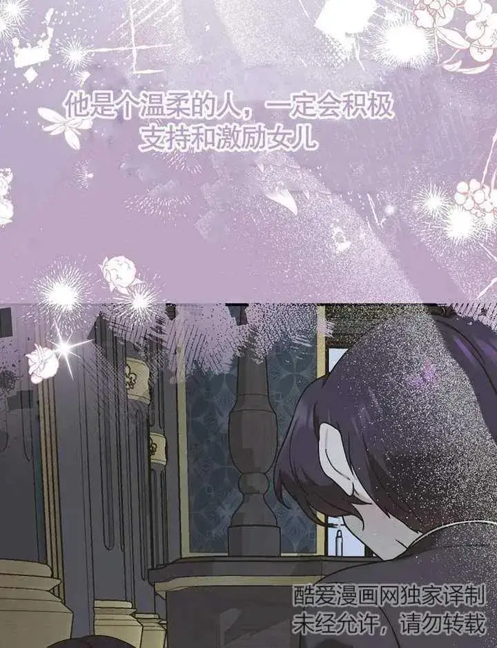 漫画《被神宠爱的孩子，金色格拉蒂亚》第13话第47张图