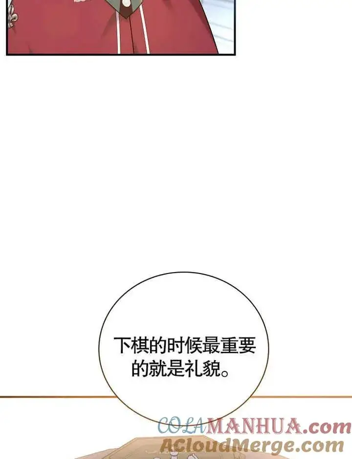 漫画《被神宠爱的孩子，金色格拉蒂亚》第13话第5张图