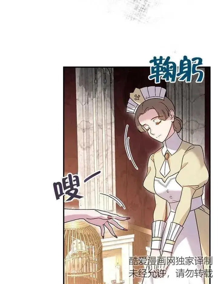 漫画《被神宠爱的孩子，金色格拉蒂亚》第13话第56张图