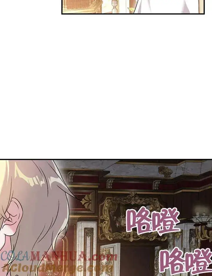 漫画《被神宠爱的孩子，金色格拉蒂亚》第13话第57张图
